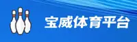 宝威体育(BVTY)官方网站 - 官方正版入口
