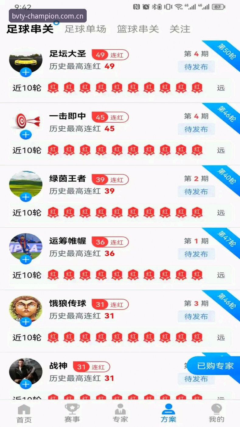 深度揭秘宝威体育iOS版：47.2MB安装包背后的实战体验真相