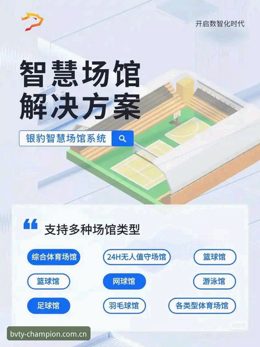 宝威体育平台功能升级最新动态：从赛事数据到沉浸体验的完整生态解析