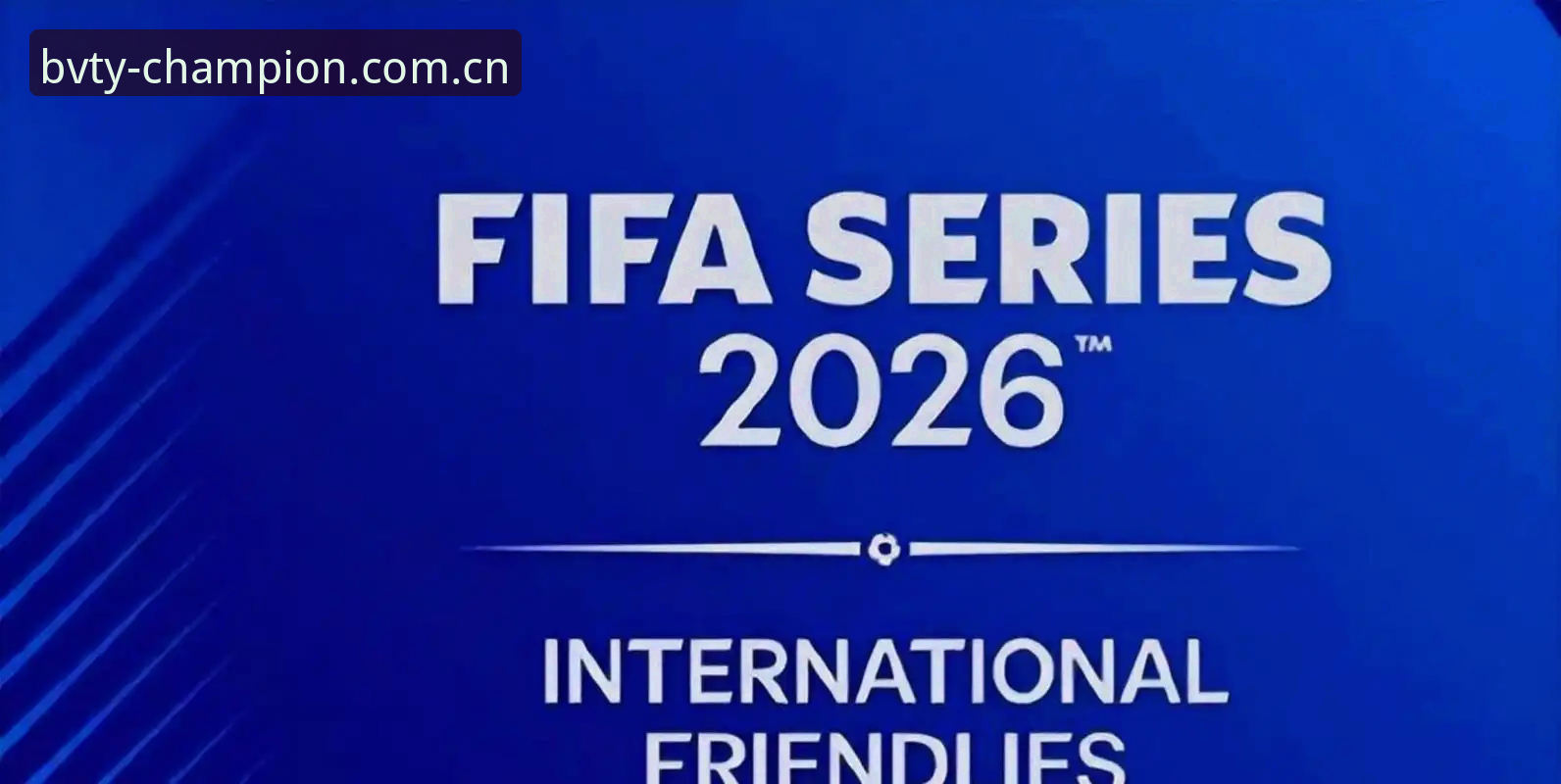 揭秘2030世界杯扩军至66队背后的真相：中国男足的机会真的来了？